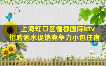 湖南KTV招聘