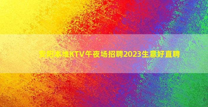 新余酒吧招聘